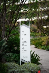 萬華·麓悅江城·麓溪半島東西區指示牌